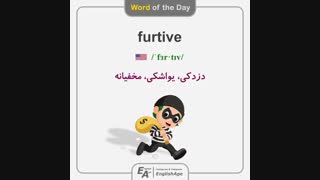 آموزش 1100 لغت ضروری انگلیسی - لغت 26