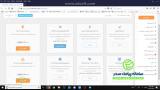 وب سرویس اس ام اس