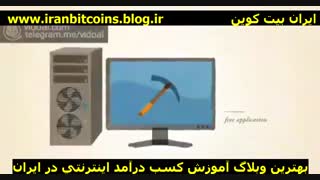 بیت کوین چیست ؟