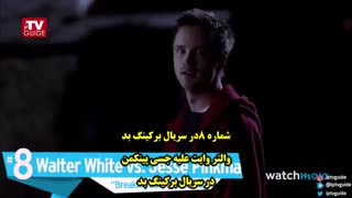 برترین درگیری های تکان دهنده و هیجان انگیز سریال های تلویزیونی را تماشا کنید!