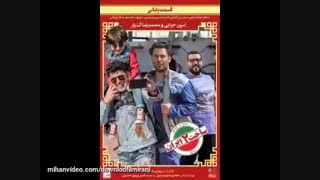 دانلود (سریال)(کامل) ساخت ایران 2 قسمت 22-نماشا