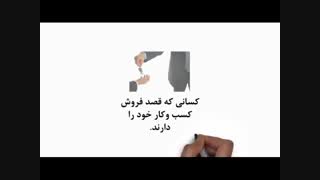 چگونه یک بیزینس پلن بنویسیم؟ ( قسمت اول)