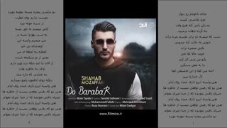 آهنگ جدید شهاب مظفری
