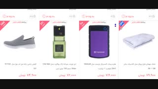 خرید با تخفیف ویژه (تا 60 درصد) از دیجی کالا