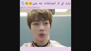 اعتراضات ننه جین ع خواهر شووراش