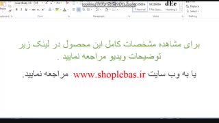 مانتو زنانه بلند مدل پریا ولیعصر کد محصول 22203