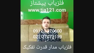 فلزیاب مدار قدرت تفکیک