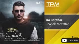 آهنگ شهاب مظفری - دو برابر