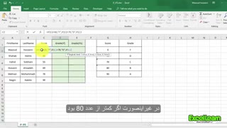 آموزش تابع if,ifs در اکسل 2019