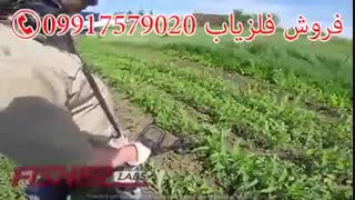 فلزیاب-09917579020