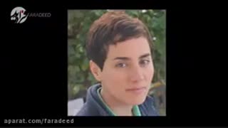 در گذشت پروفسور مریم میرزاخانی