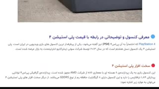 قیمت پلی استیشن 4 در 7 آبان 1397
