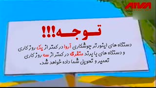 تعمیر اینورتر های تمامی برند های ایرانی و خارجی | 61672-021