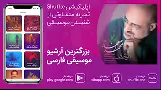 Mohammad Esfahani   Daghe Nahan | آهنگ جدید محمد اصفهانی به نام «داغ نهان»