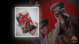 کتاب صوتی رهبر عزیز