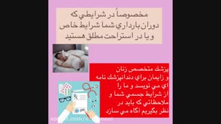 دندانپزشکی در دوران بارداری