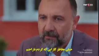 دانلود قسمت 15 دستم را رها نکن Elimi Birakma زیرنویس چسبیده فارسی