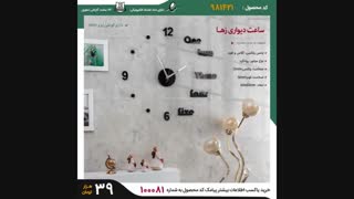 کانال پوشاک مردانه 2019