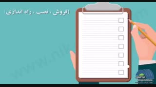 فیلم معرفی شرکت نیک صنعت