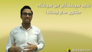 خطر سیگنال های کاهش فروش در فروشگاه