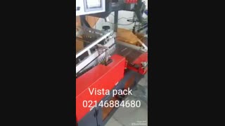 دستگاه شرینک پک اتوماتیک  | ویستا پک