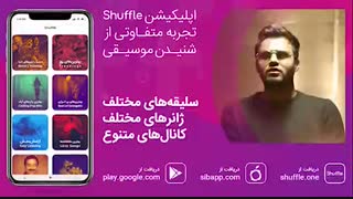 آهنگ جدید امو بند به نام می‌دونستم