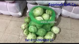 کیسه کلم -  شرکت تورینه بافت