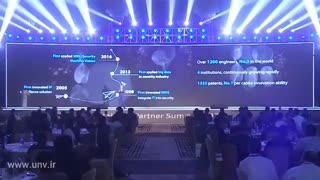 Uniview Partner Summit 2017