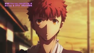 تریلر دوم نسخه بلوری و دی‌وی‌دی انیمه Fate/Stay Night: Heaven's Feel II Lost Butterfly