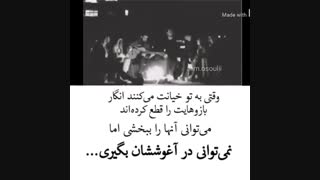 وقتی ب تو خیانت میکنند انگار ....