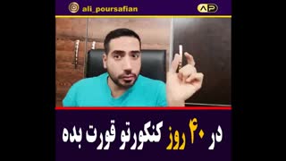 در40 روز کنکورتو قورت بده