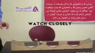 ناهمواری در مسیر موفقیت و زندگی با آزمایشی جالب