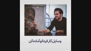 قبل از خواب بهش بگو که دوسش داری             https://t.me/Depand_love