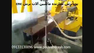 برش Cnc - برش واترجت اصفهان