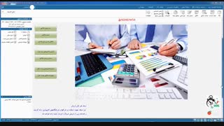 آموزش حسابداری هلو - راه های جلوگیری از دزدی و سرقت و یا سوء استفاده از برنامه حسابداری