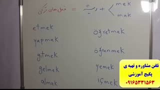 آموزش 100% تضمینی زبان ترکی استانبولی در 2 ماه با پکیج ترکی استاد علی کیانپور