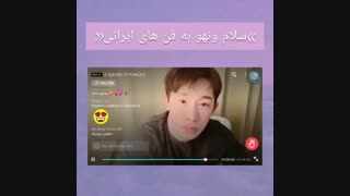 وقتی wonho از monsta x میگه