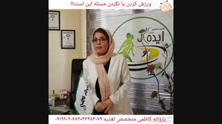 چاقی با ورزش!!!