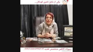 لاغری و بدغذایی کودکان