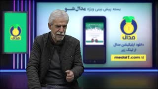 چالش جعبه داغ مدال شو با مرتضی فنونی زاده
