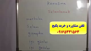 قویترین روش آموزش زبان ترکی استانبولی با استاد 10 زبانه ( علی کیانپور)