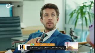دوبله قسمت اول سریال ترکی  عطر عشق  قسمت 1 پرنده سحر خیز خوش اقبال  Kus کوش