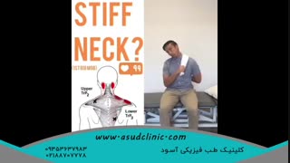 ورزش هایی معجزه آسا برای درد گردن و اسپاسم گردن.