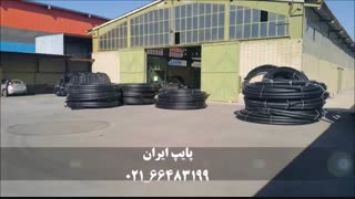 لوله پلی اتیلن ابرسانی