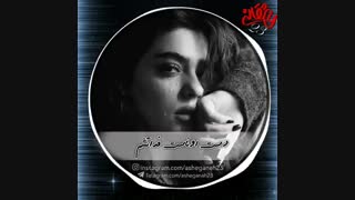 اخه سرنوشت ما دست اوناست فدات شم...