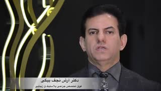 اقدمات قبل از پروتز باسن و تزریق چربی به باسن