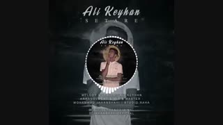 آهنگ جدید علی کیهان ستاره