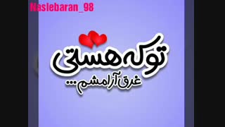 موزیک ویدیو