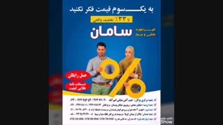 کاشی و سنگ سامان