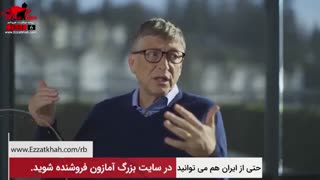 فعالیت های انسان دوستانه بیل گیتس